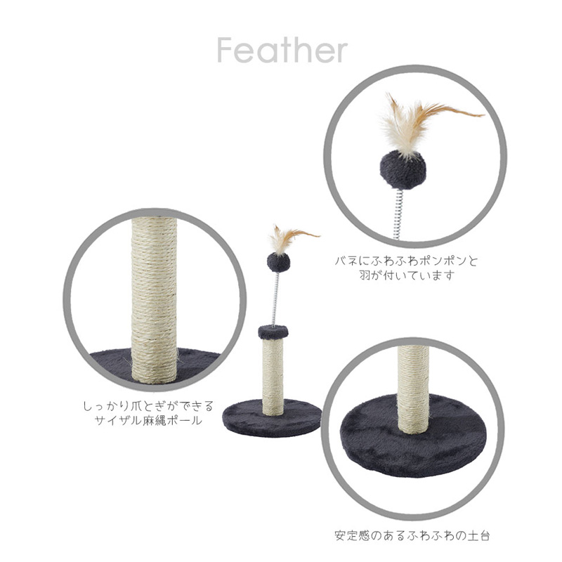 M-PETS 猫用キャットツリー（フェザー）
