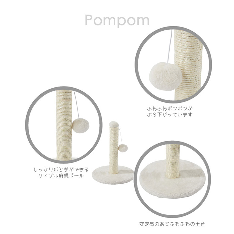 M-PETS 猫用キャットツリー（ポンポン）
