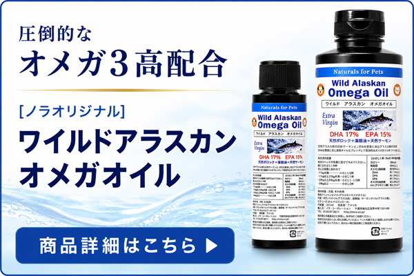 オメガオイル