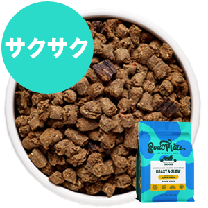 ベイクド＆エアドライ