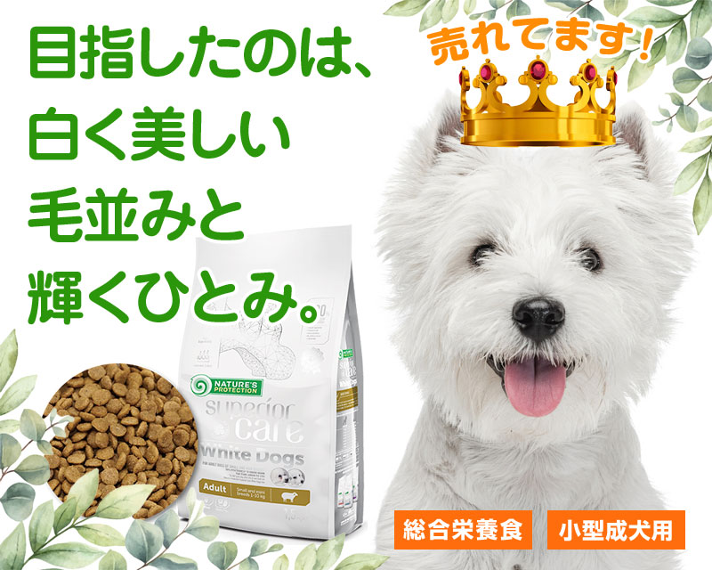プロフェッショナル・バランス パウチ 1歳まで 子いぬ用 鶏ささみ 