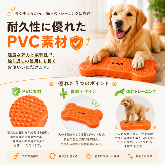 ディンゴ】バランスディスク（ボーン） | 犬猫ナチュラルフード専門
