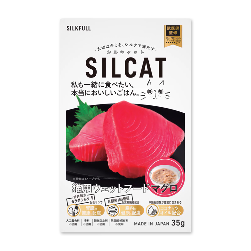 シルクフル 猫用ウェット SILCAT（マグロ）