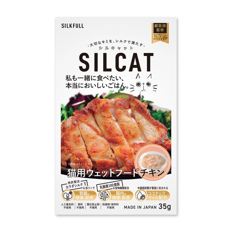 シルクフル 猫用ウェット SILCAT（チキン）